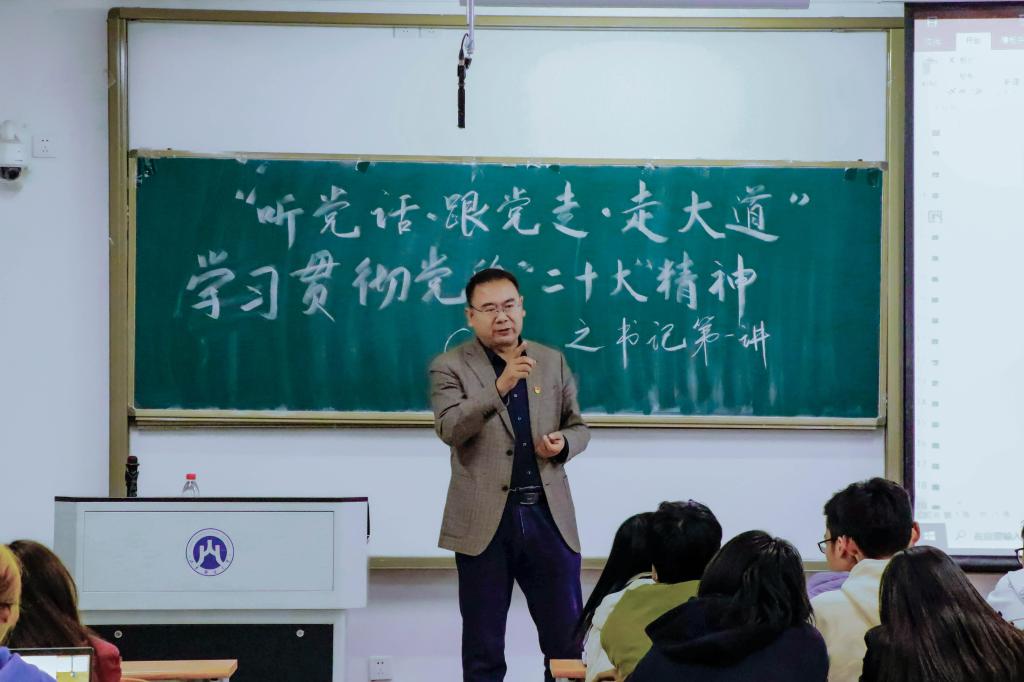 金融学院党委书记吴红文宣讲党的二十大精神