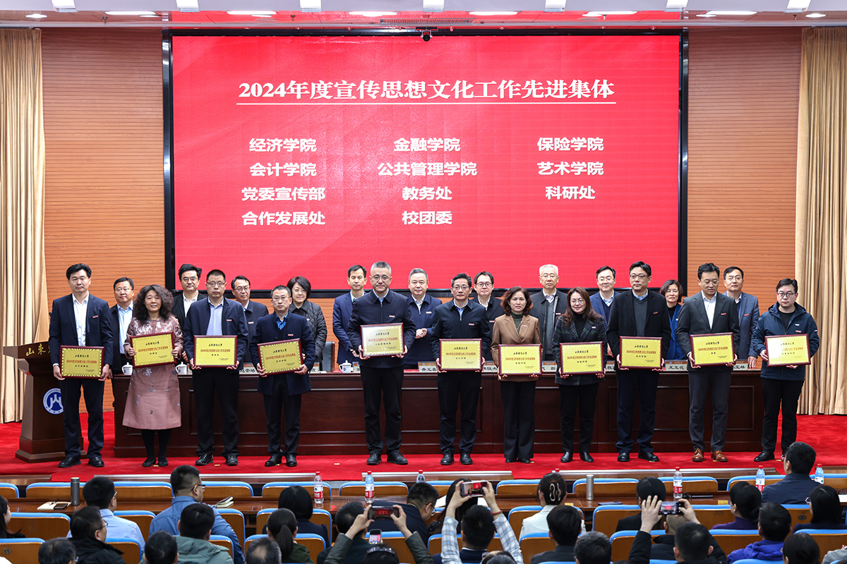 喜报|我院获得学校2024年度宣传思想文化工作先进集体